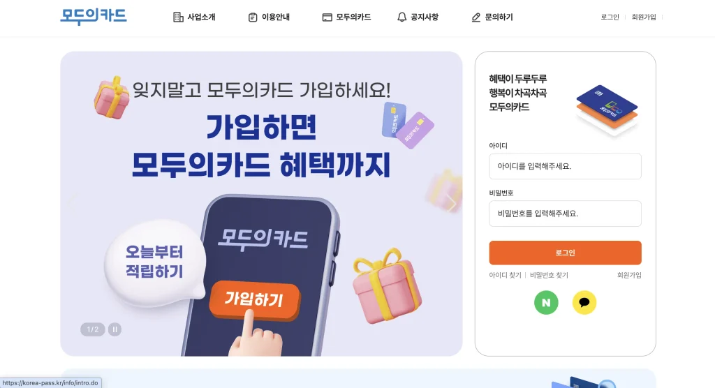 k-패스 홈페이지