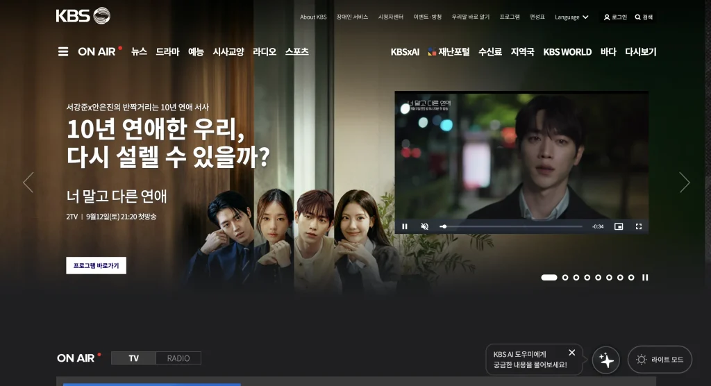 kbs 수신료 홈페이지