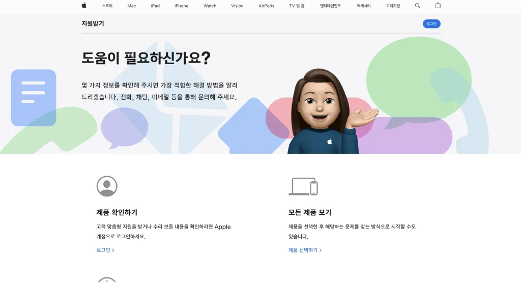 애플서비스센터 홈페이지