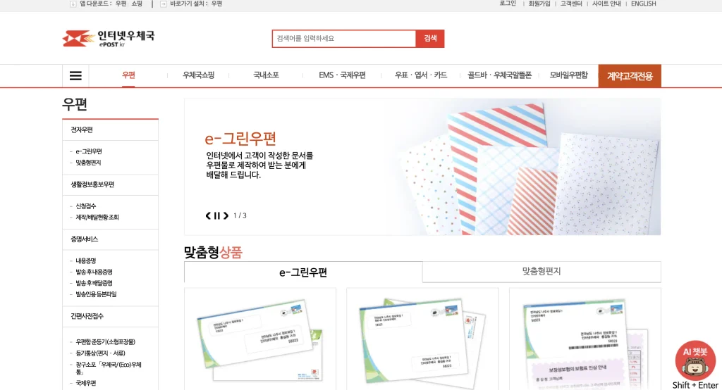 우체국 택배조회 홈페이지
