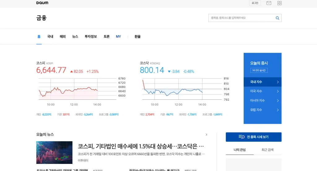 다음 환율조회 홈페이지