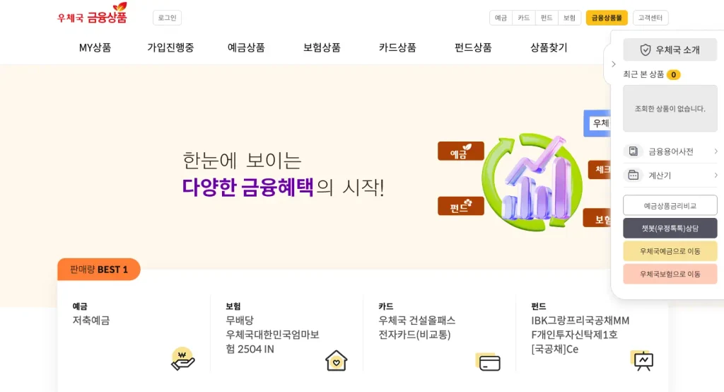 우체국 체크카드 홈페이지