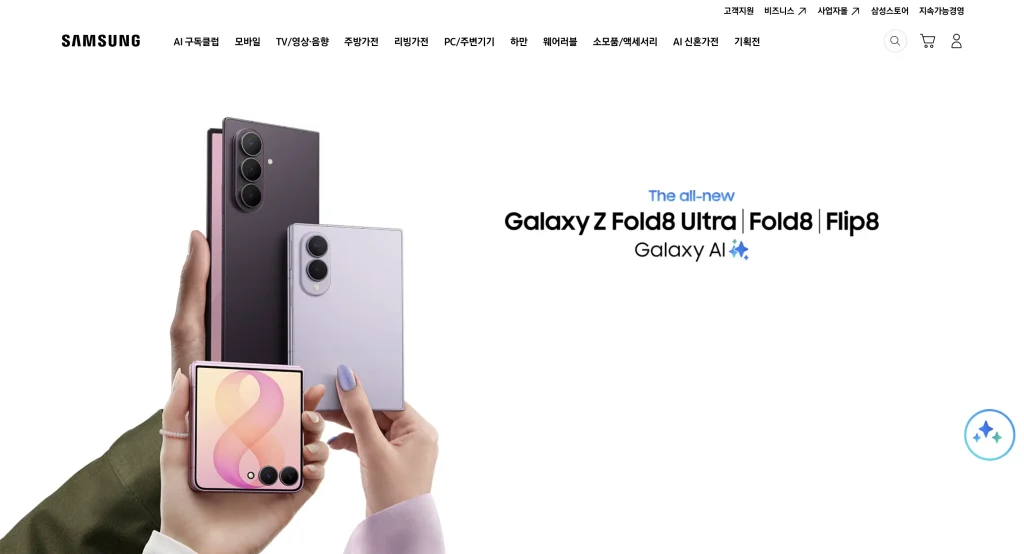 삼성전자 온라인몰 홈페이지