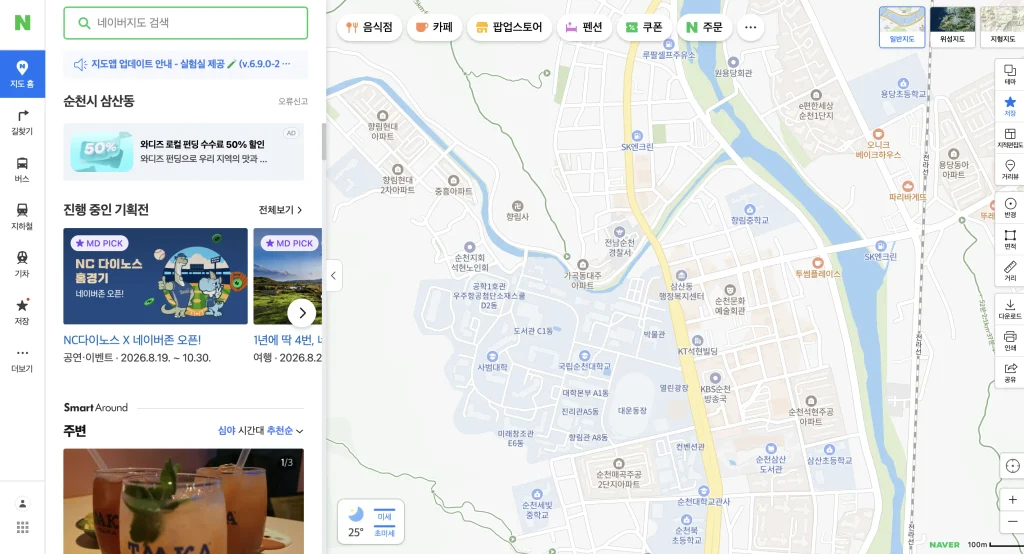 네이버 지도 홈페이지