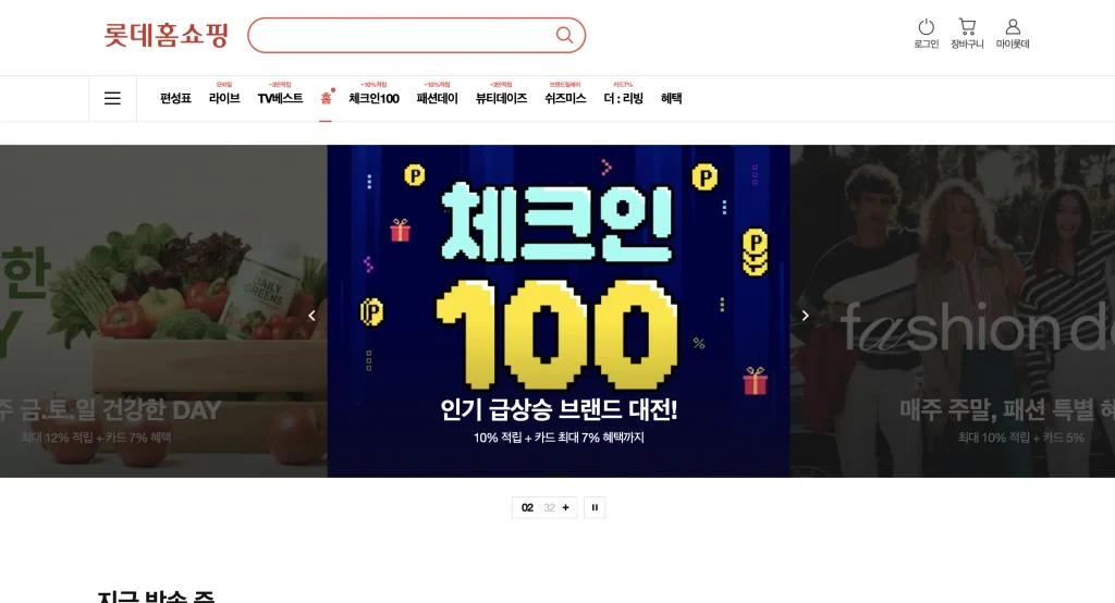 롯데홈쇼핑 ONE TV 홈페이지