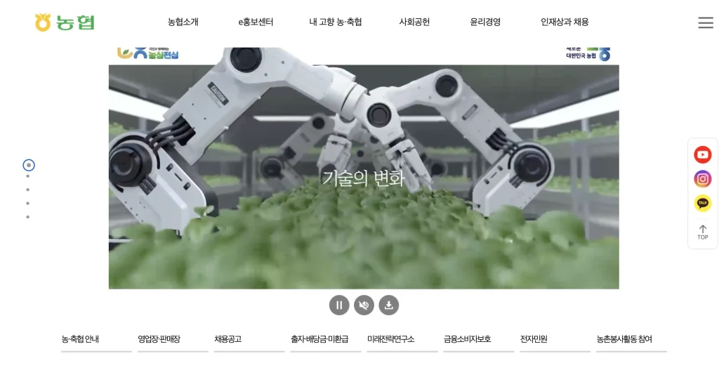 NH농협은행 홈페이지