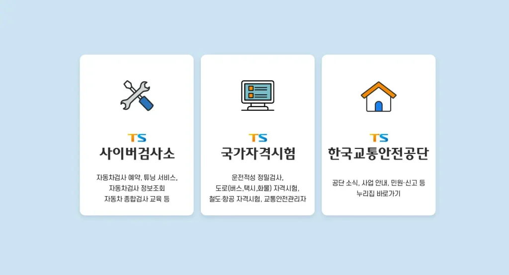 기계식 주차장 관리인 온라인 교육 홈페이지