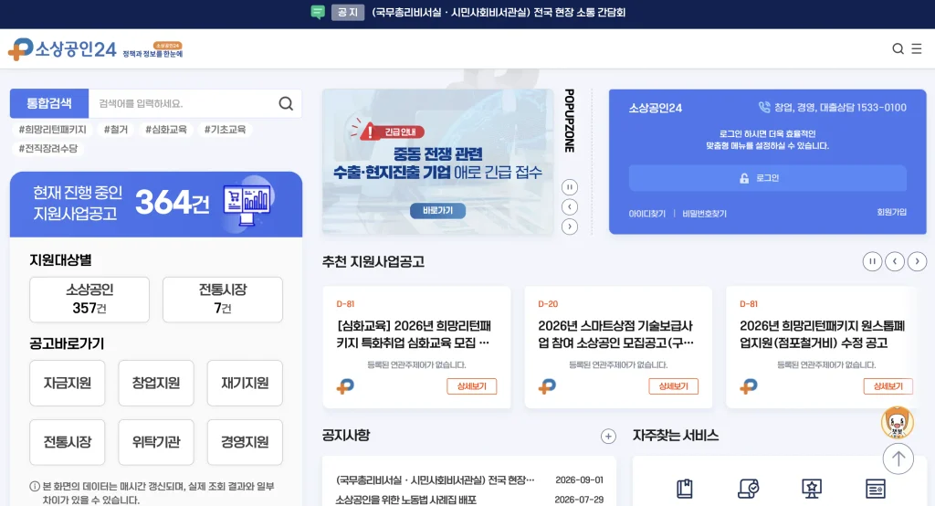 희망리턴패키지 홈페이지