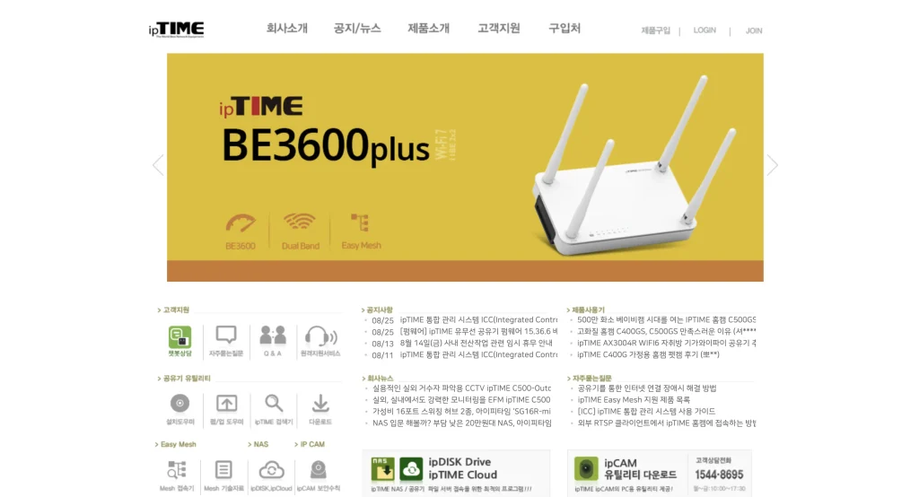 아이피타임 홈페이지