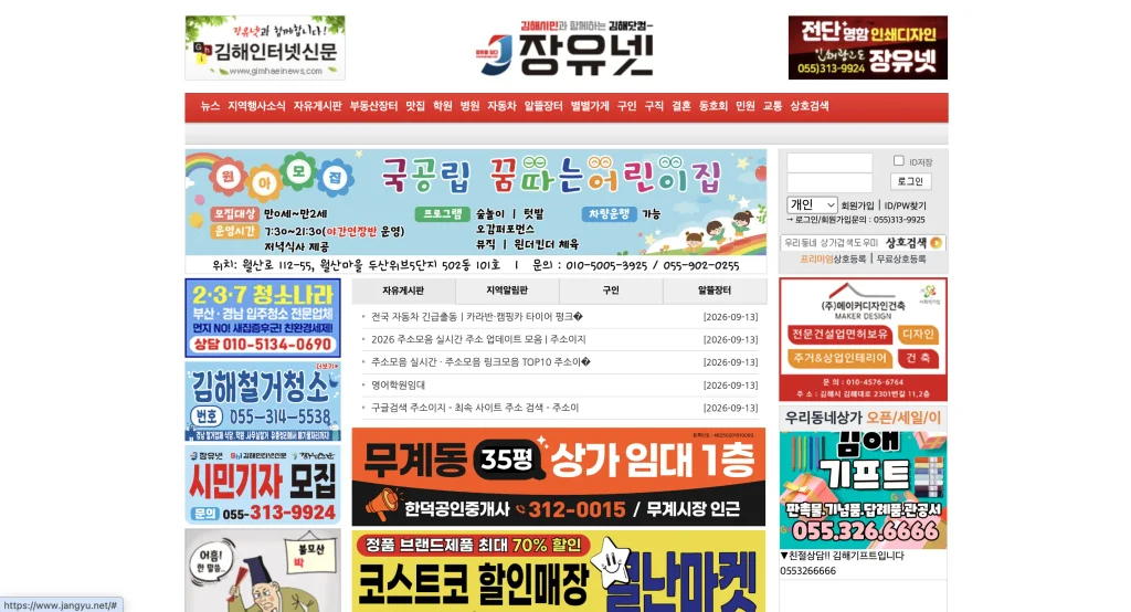 장유넷 구인구직 홈페이지