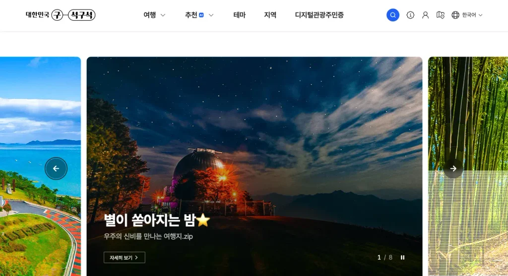여행가는달 홈페이지
