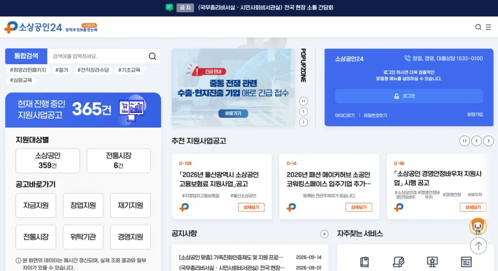 신사업창업사관학교 홈페이지