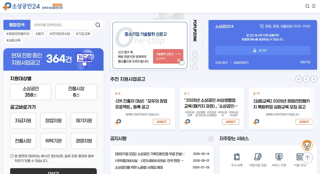 전통시장통통 홈페이지