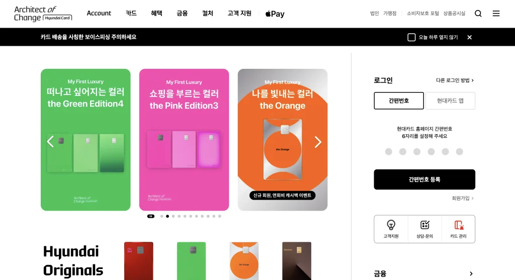 현대카드 홈페이지
