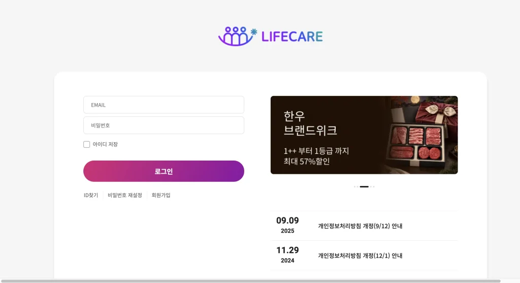 한국전력 라이프케이 복지몰 홈페이지