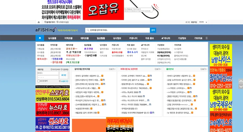 어부지리 바다낚시 홈페이지