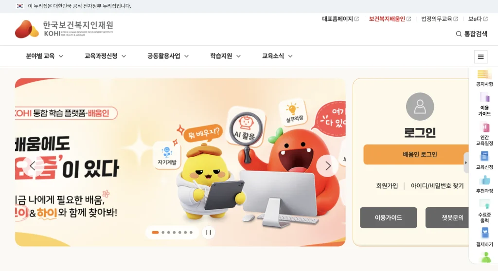 코히 의무교육 홈페이지