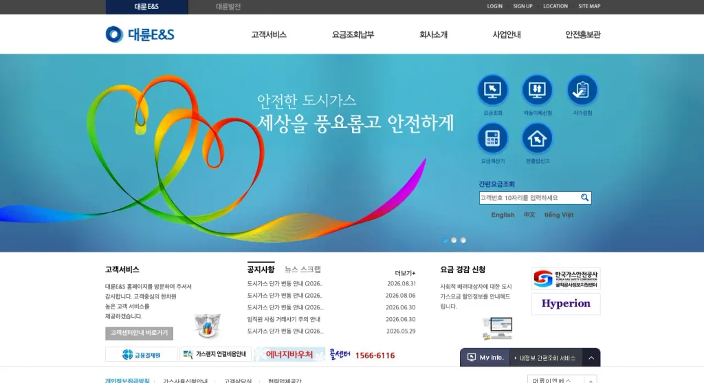 대륜이엔에스 홈페이지