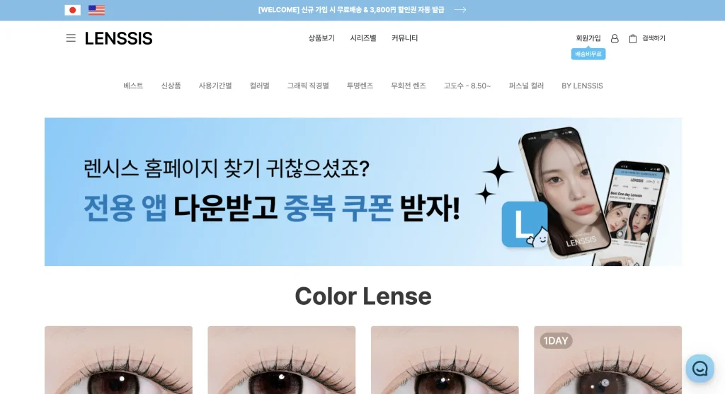 렌시스 홈페이지