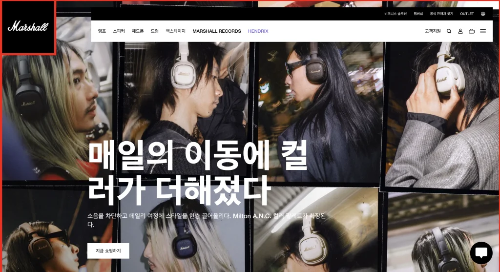 마샬 홈페이지