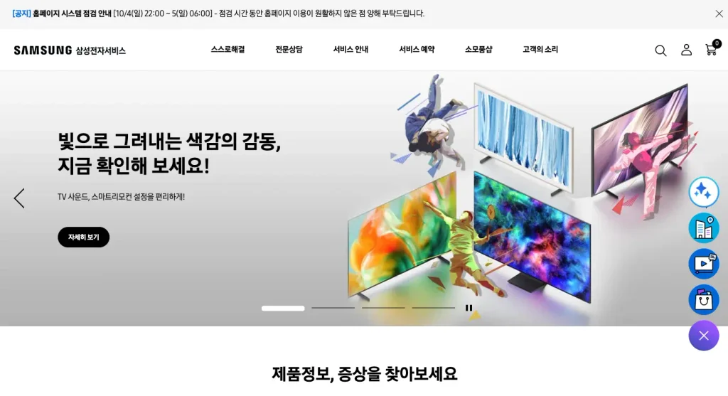 삼성에어컨 고객센터 홈페이지