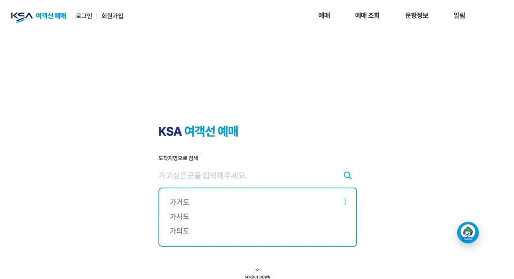 청산도 배편 예약 홈페이지