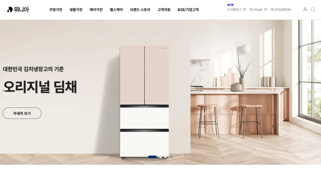 위니아 에어컨 고객센터 홈페이지