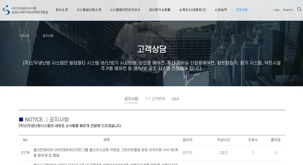 신우 에어컨 고객센터 홈페이지