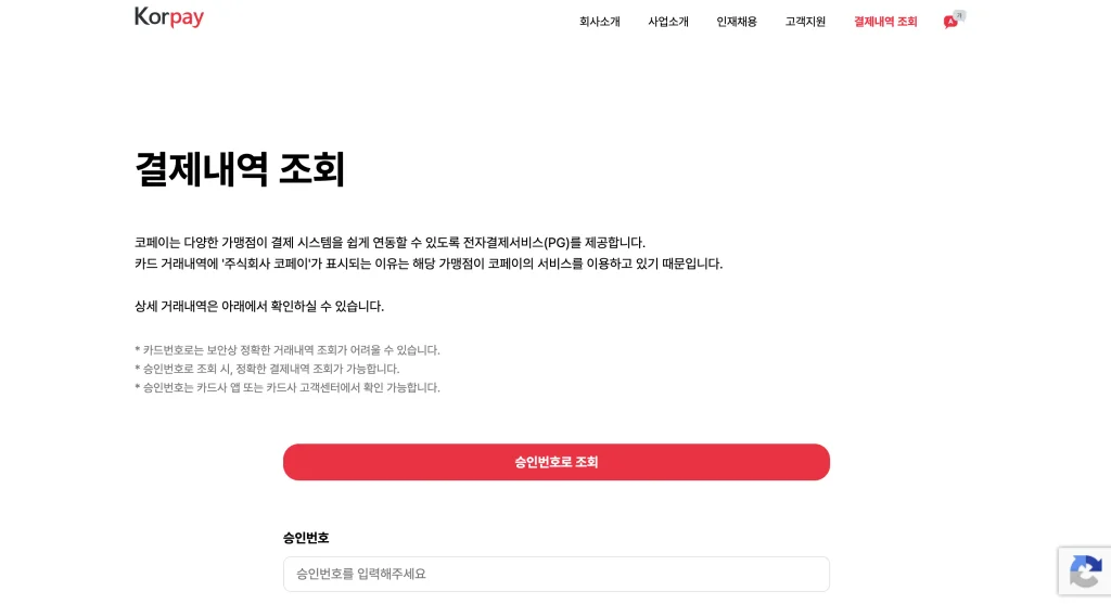 섹타나인 코페이 홈페이지