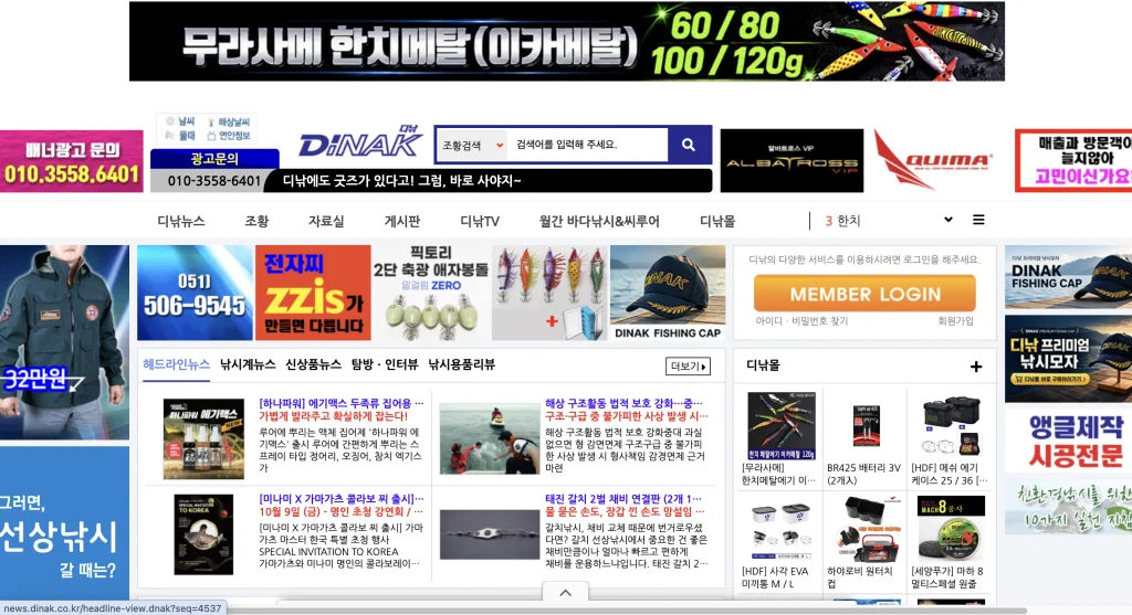 디낚 점주조황 홈페이지