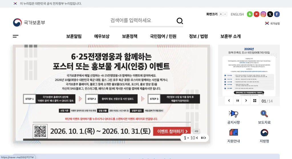 보훈청 홈페이지
