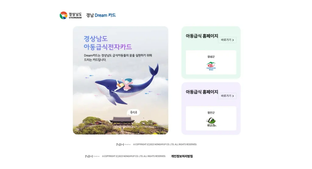 경남 드림카드 홈페이지