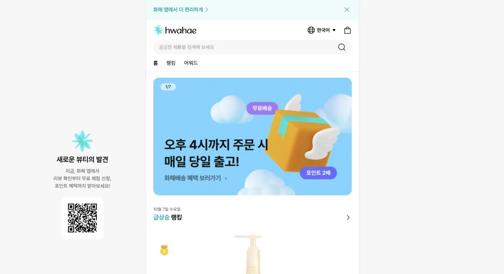 화해 홈페이지