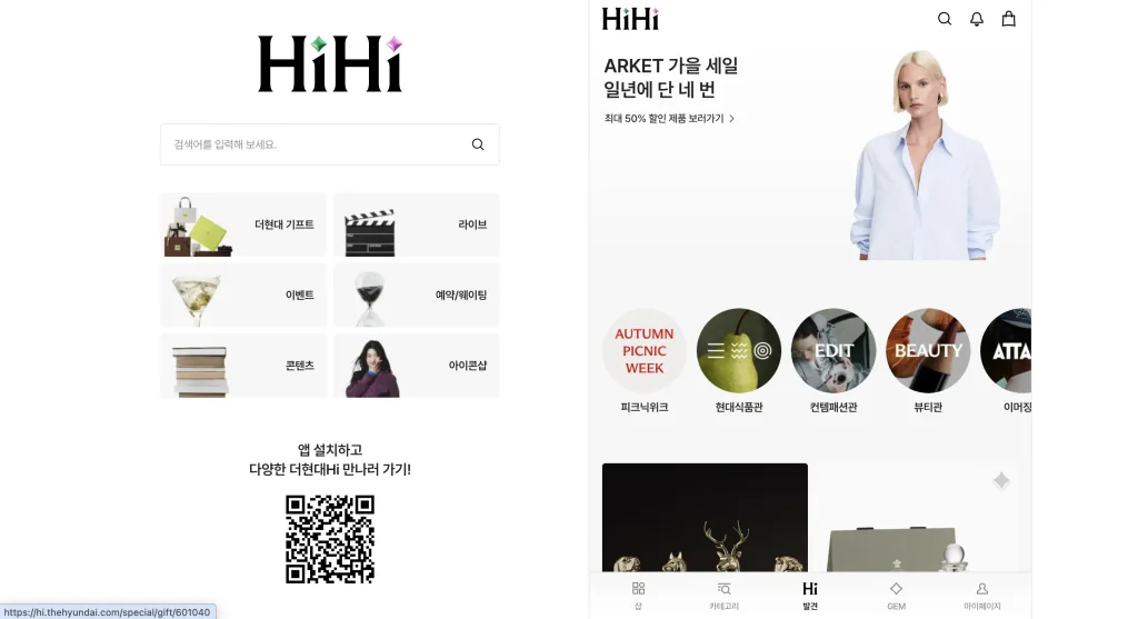 더현대닷컴 홈페이지