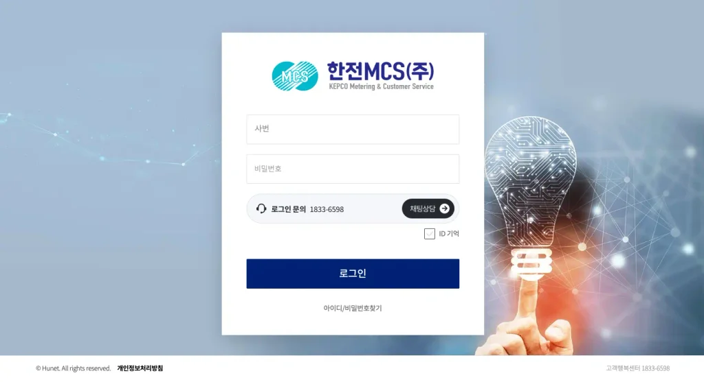 한전MCS 연수원 홈페이지