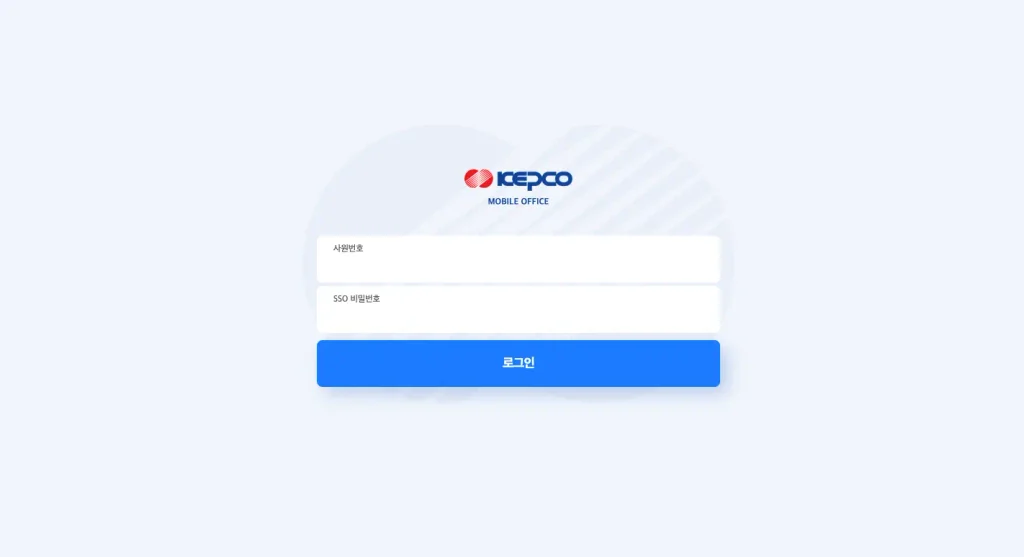 KEPCO 모바일 오피스 앱 다운로드 홈페이지