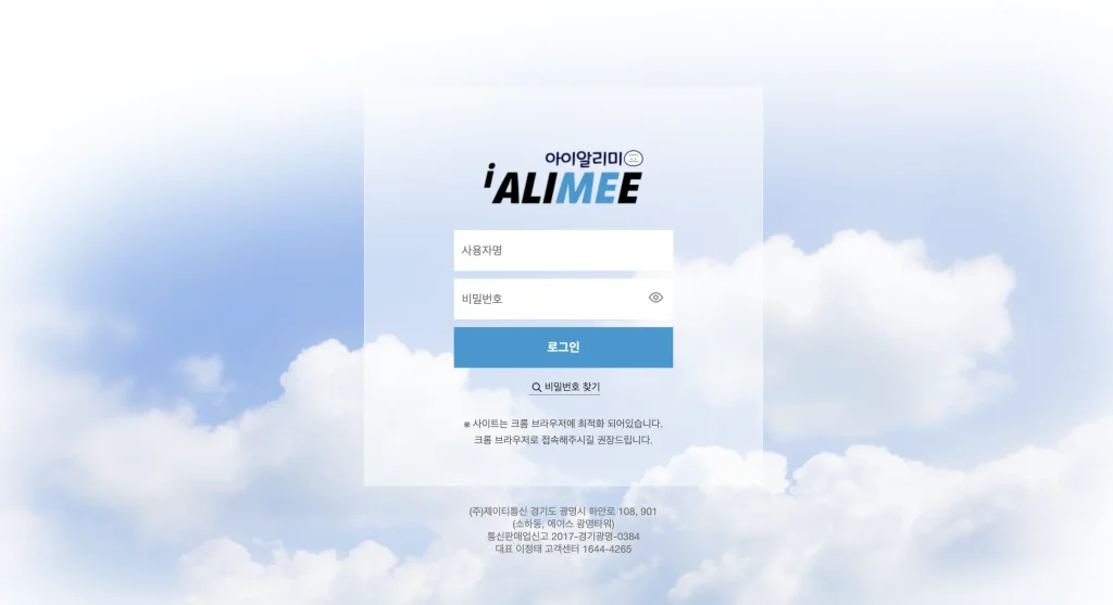 JT자동전자출결 아이알리미 홈페이지