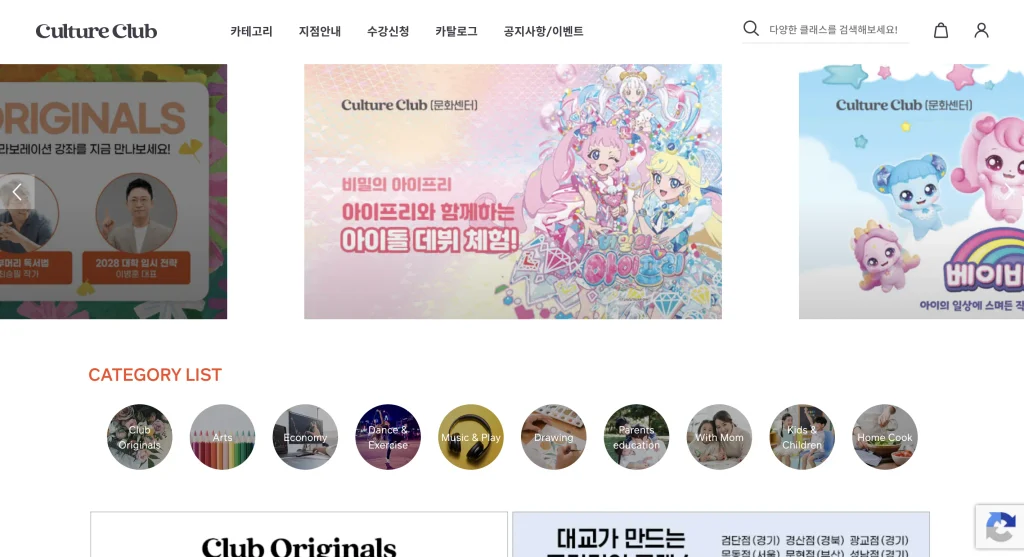 이마트 문화센터 홈페이지