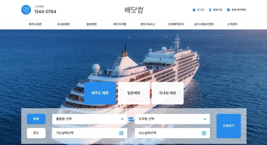 배닷컴 홈페이지