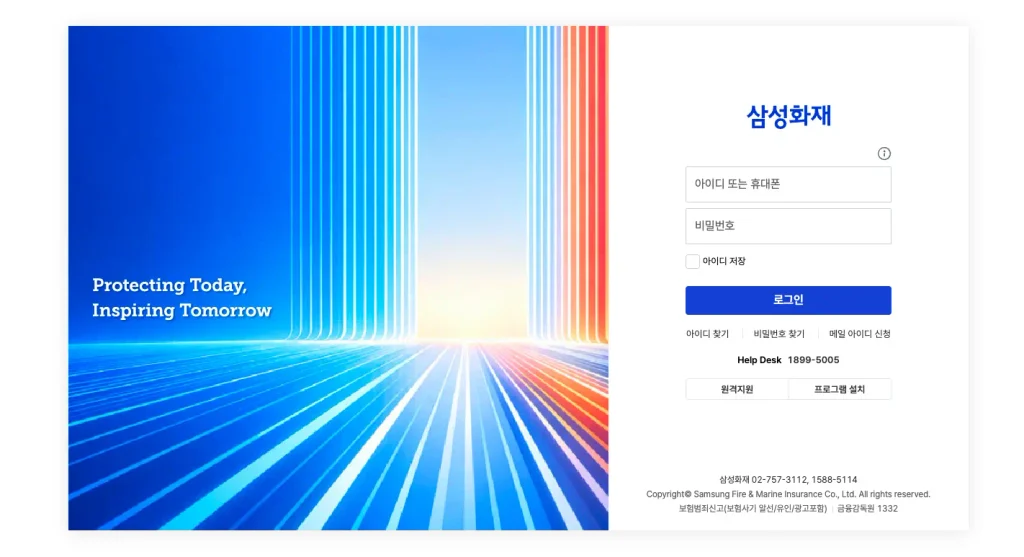 삼성화재 영업포탈 홈페이지