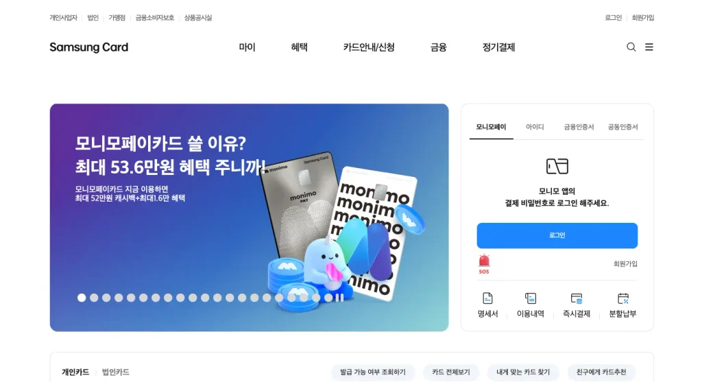 삼성카드 홈페이지
