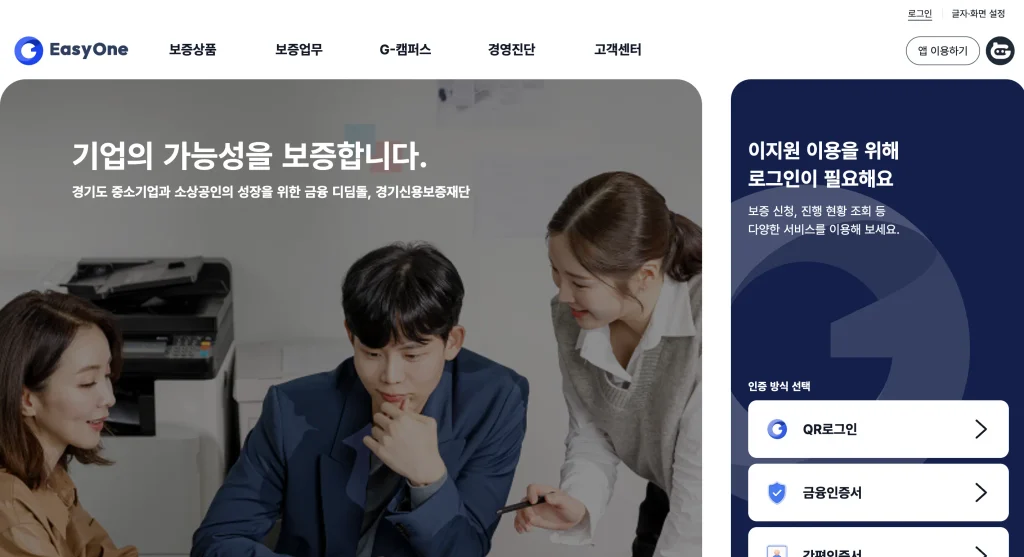 경기신용보증재단 G-캠퍼스 교육 홈페이지
