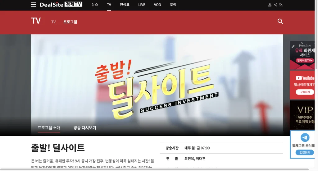 출발 딜사이트 홈페이지