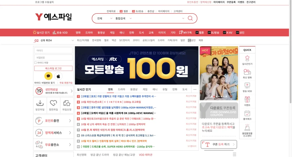 예스파일 사이트 홈페이지