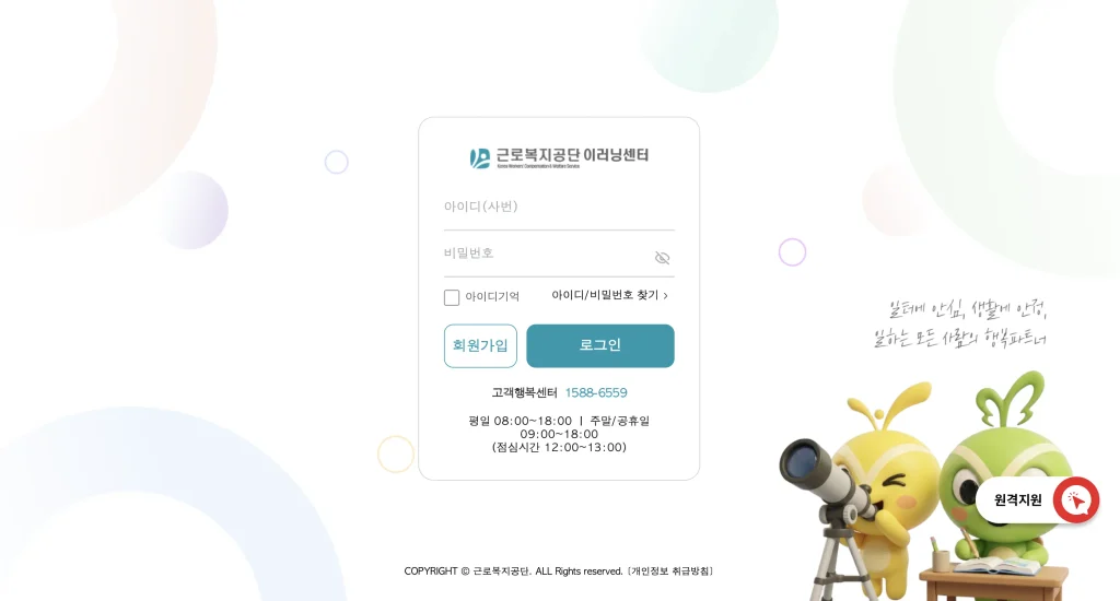 휴넷 사이버연수원