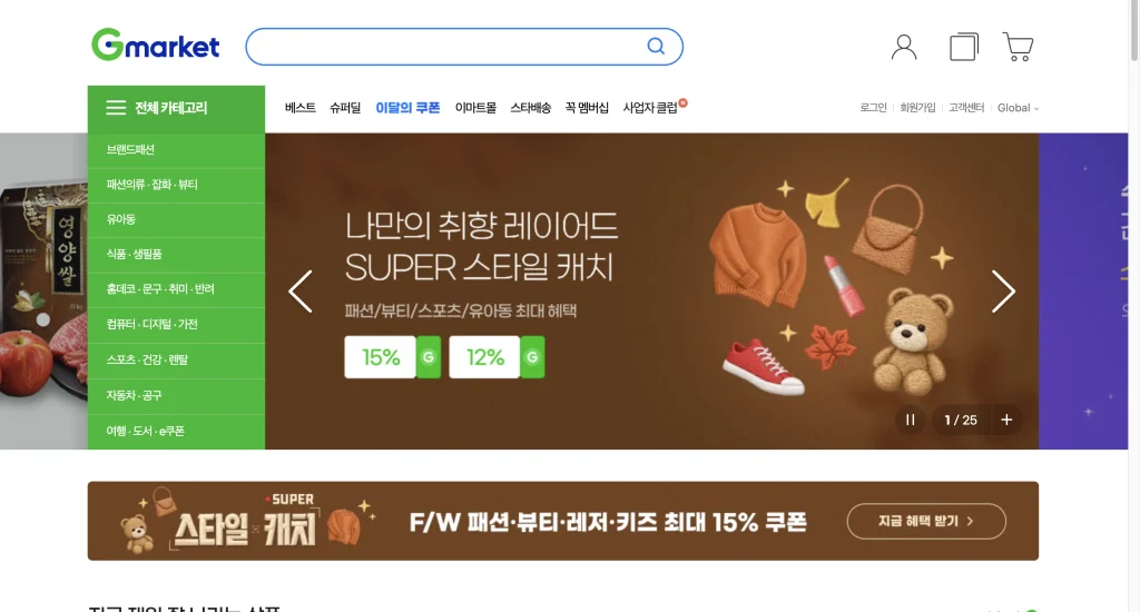 G마켓 홈페이지