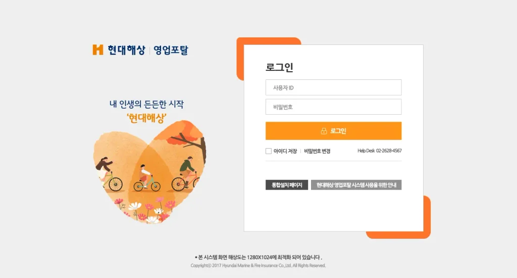 현대해상 영업포탈 홈페이지